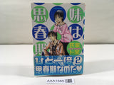 AAA1585 My Sister is in Her Adolescence Vol.2 Japanese Manga