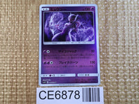 CE6878 Mewtwo U SMP2 016/024 Pokemon Card TCG Japan