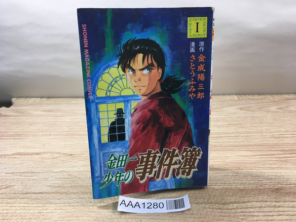 AAA1280 The Kindaichi Case Files Vol.1 Japanese Manga