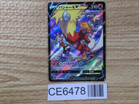 CE6478 Blaziken V CSR s8b 216/184 Pokemon Card TCG Japan