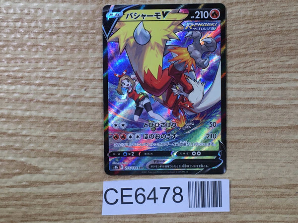 CE6478 Blaziken V CSR s8b 216/184 Pokemon Card TCG Japan