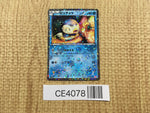 CE4078 Piplup U SC 006/020 Pokemon Card TCG Japan