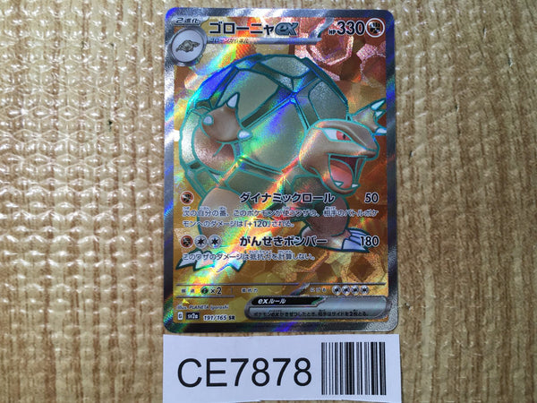 CE7878 Golem ex SR SV2a 191/165 Pokemon Card TCG Japan