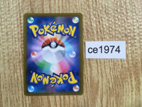 ce1974 Cook SR s8b 260/184 Pokemon Card TCG Japan