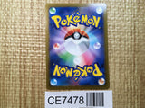CE7478 Acerola's Premonition - s8b 148/184 Pokemon Card TCG Japan