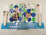 AAA1585 My Sister is in Her Adolescence Vol.2 Japanese Manga