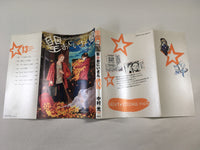 AAA1425 Saint Young Men Vol.13 Japanese Manga