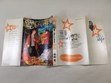 AAA1425 Saint Young Men Vol.13 Japanese Manga