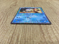 CE4078 Piplup U SC 006/020 Pokemon Card TCG Japan
