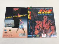 DK8222 Fist of the North Star Hokuto Ken Densetsu BOXED Mega Drive Genesis Japan