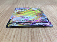 CE6678 Pikachu VMAX PROMO PROMO 265/S-P Pokemon Card TCG Japan