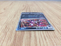 CE6132 Hydreigon PROMO PROMO 118/SM-P Pokemon Card TCG Japan
