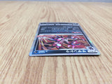 CE6132 Hydreigon PROMO PROMO 118/SM-P Pokemon Card TCG Japan