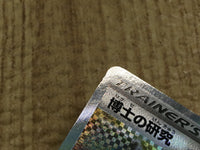 CE4524 Professor's Research SR S1W 067/060 Pokemon Card TCG Japan