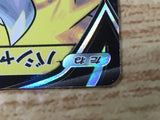 CE6478 Blaziken V CSR s8b 216/184 Pokemon Card TCG Japan