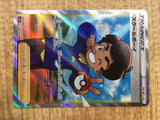 CD9452 Schoolboy SR S7R 078/067 Pokemon Card TCG Japan