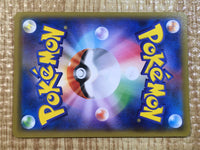 CE6878 Mewtwo U SMP2 016/024 Pokemon Card TCG Japan