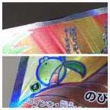 CE8278 Alolan Exeggutor V SR S10B 072/071 Pokemon Card TCG Japan