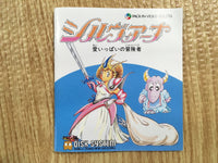 fh6848 Silviana BOXED Famicom Disk Japan