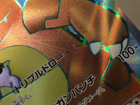 CE7678 Kangaskhan ex SR SV2a 192/165 Pokemon Card TCG Japan