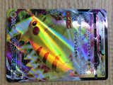 CE6678 Pikachu VMAX PROMO PROMO 265/S-P Pokemon Card TCG Japan