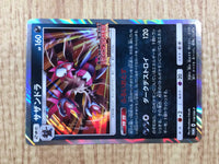 CE6132 Hydreigon PROMO PROMO 118/SM-P Pokemon Card TCG Japan