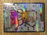 CE8078 Dedenne ex SR SV1a 089/073 Pokemon Card TCG Japan