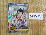ce1975 Cook SR s8b 260/184 Pokemon Card TCG Japan