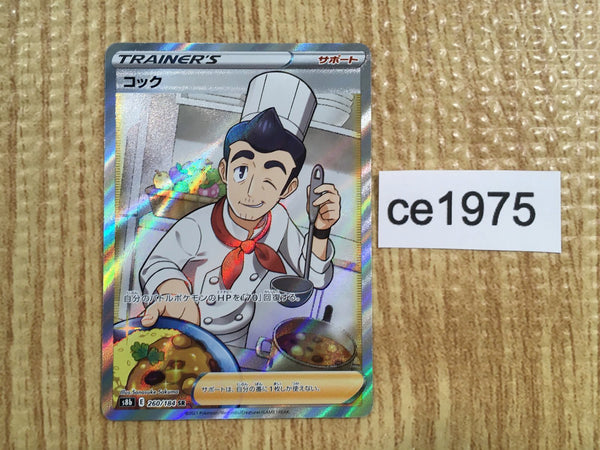 ce1975 Cook SR s8b 260/184 Pokemon Card TCG Japan