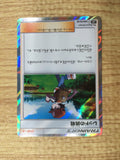 CE4678 Red's Challenge R SM10 088/095 Pokemon Card TCG Japan