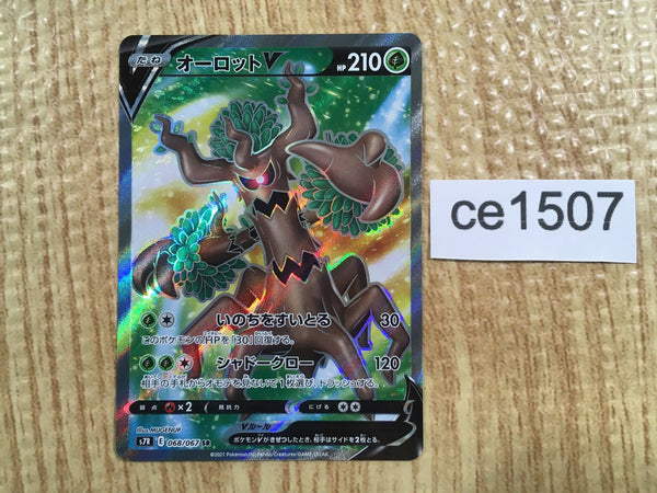 CE1507 Trevenant V SR S7R 068/067 Pokemon Card TCG Japan