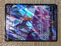CE8478 Shadow Rider Calyrex V CSR s8b 235/184 Pokemon Card TCG Japan