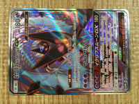 CE3378 Dawn Wings Necrozma GX SR SM5M 068/066 Pokemon Card TCG Japan