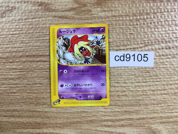 CD9105 Jynx Uncommon e2 044/092 Pokemon Card TCG Japan