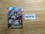ce2416 Single Strike Style Mustard SR s8b 272/184 Pokemon Card TCG Japan