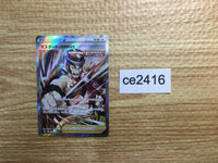 ce2416 Single Strike Style Mustard SR s8b 272/184 Pokemon Card TCG Japan