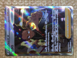 CE9078 Grant SR s10P 078/067 Pokemon Card TCG Japan