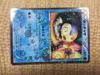 CE4078 Piplup U SC 006/020 Pokemon Card TCG Japan