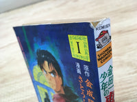 AAA1280 The Kindaichi Case Files Vol.1 Japanese Manga