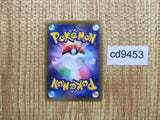 CD9453 Flaaffy UR S8 125/100 Pokemon Card TCG Japan
