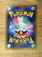CE4678 Red's Challenge R SM10 088/095 Pokemon Card TCG Japan