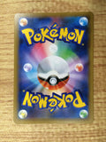 CE4678 Red's Challenge R SM10 088/095 Pokemon Card TCG Japan