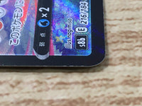 CE6478 Blaziken V CSR s8b 216/184 Pokemon Card TCG Japan