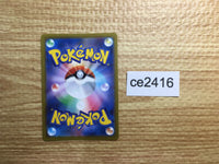 ce2416 Single Strike Style Mustard SR s8b 272/184 Pokemon Card TCG Japan