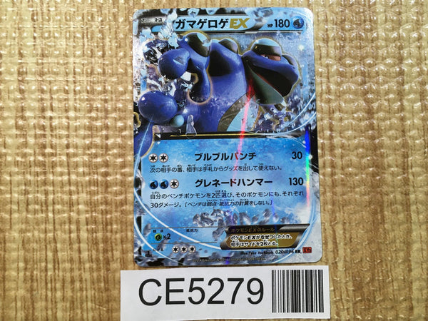CE5279 Seismitoad EX - XY3 020/096 Pokemon Card TCG Japan