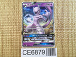 CE6879 Mewtwo GX - smH 042/131 Pokemon Card TCG Japan