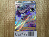 CE7479 Opal SR s8b 269/184 Pokemon Card TCG Japan