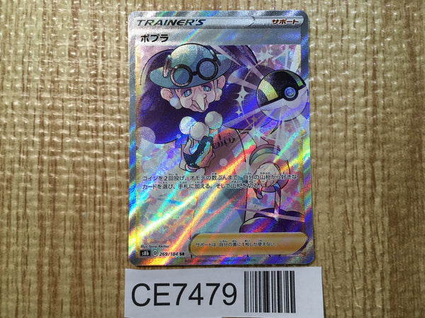 CE7479 Opal SR s8b 269/184 Pokemon Card TCG Japan
