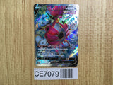 CE7079 Hoopa V SR S8 107/100 Pokemon Card TCG Japan