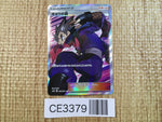 CE3379 Koga's Trap SR SM9a 063/055 Pokemon Card TCG Japan
